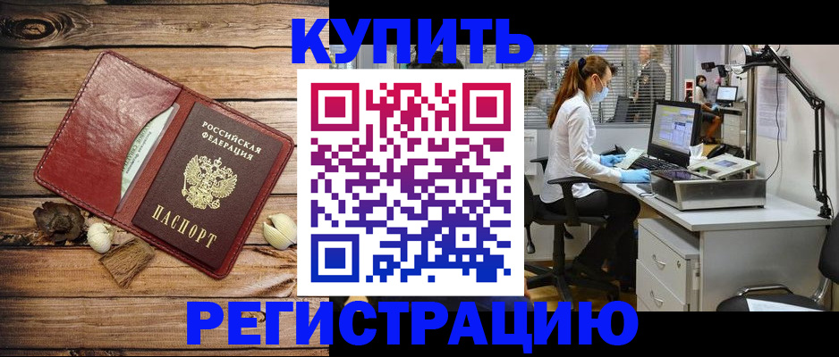 миграционный учет в Озёрске