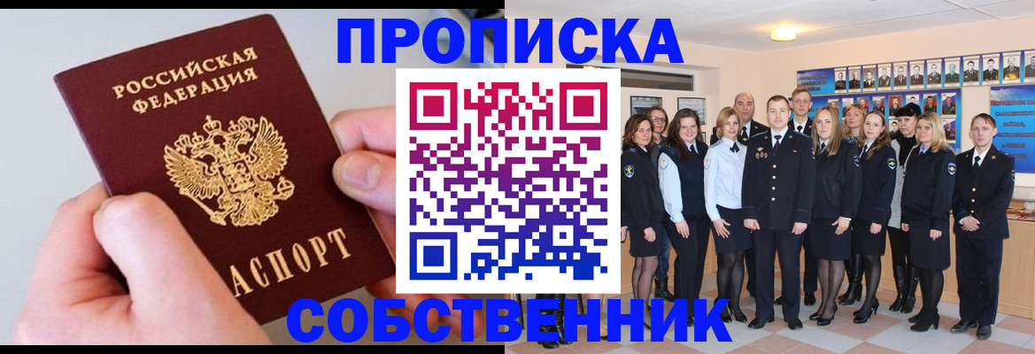 временная регистрация надежно в Озёрске