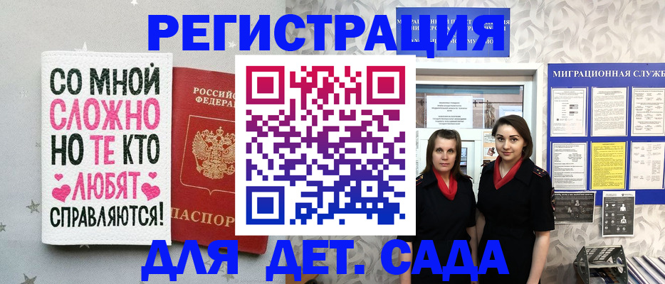 прописка регистрация в Озёрске